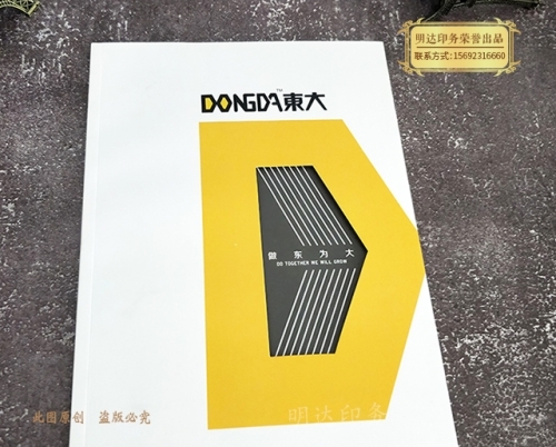 简单的画册设计印刷流程是怎样的