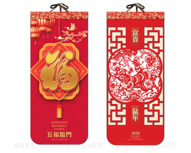 大连特种造型挂历