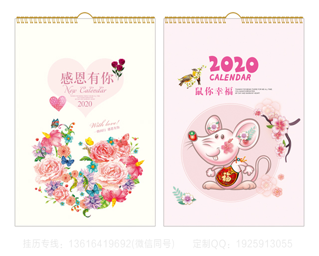 小清新挂历