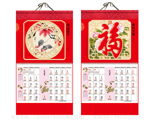 中国风挂轴吊牌