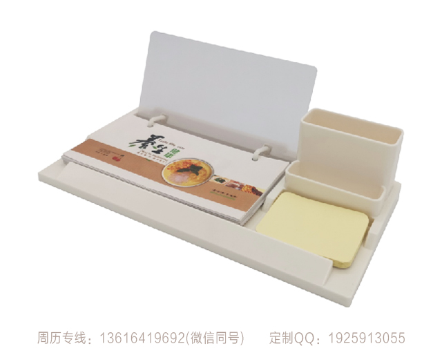个性塑料壳周历
