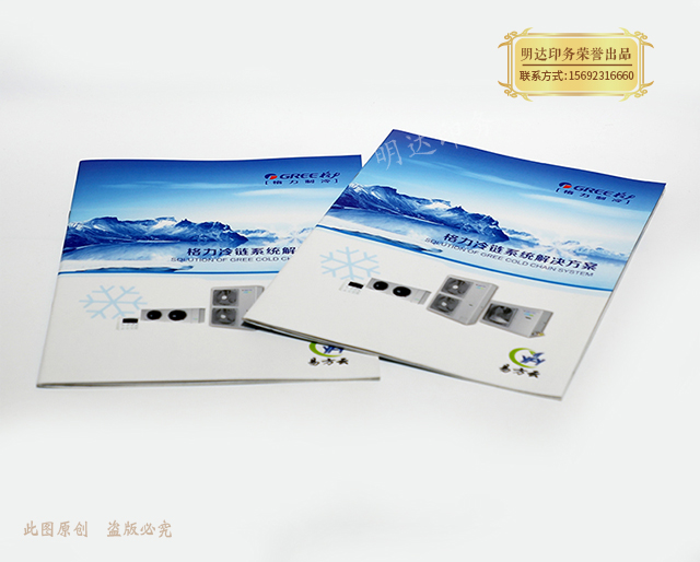 制冷设备画册