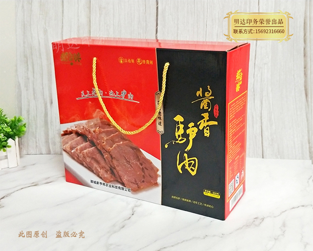 驴肉礼盒