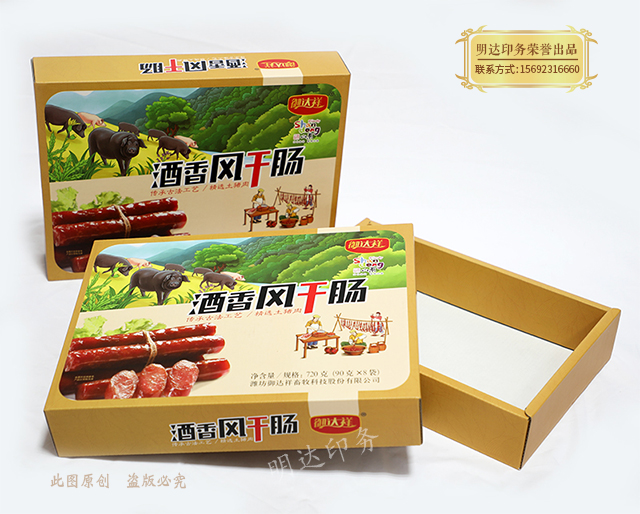 兰州肉食品礼盒