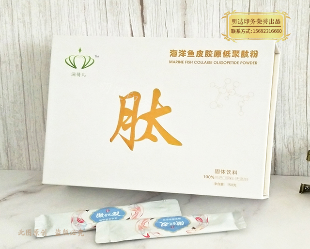 兰州肽粉精装盒