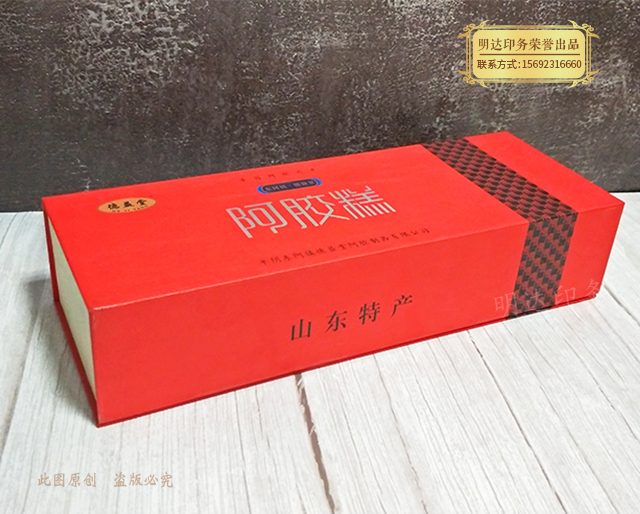 兰州阿胶精装礼盒
