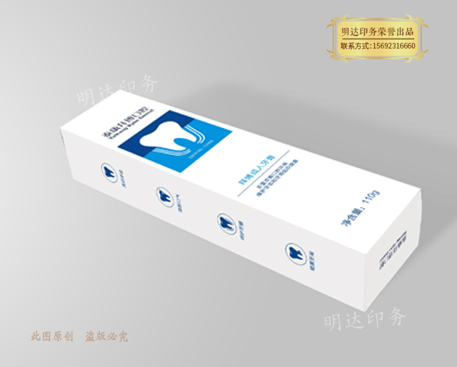 兰州护齿包装盒