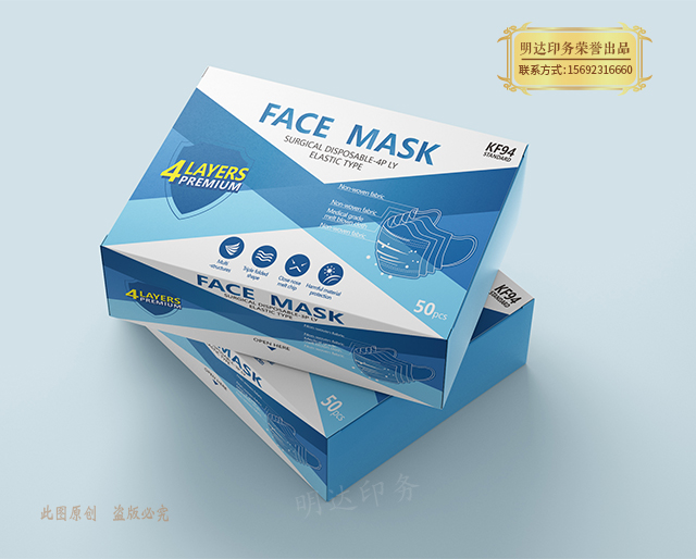 兰州口罩包装盒
