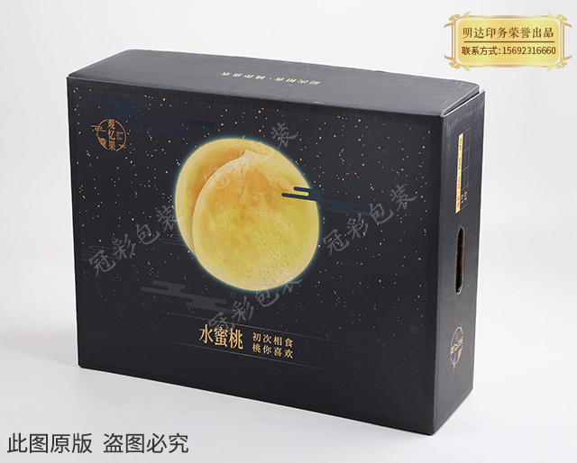 水果包装盒