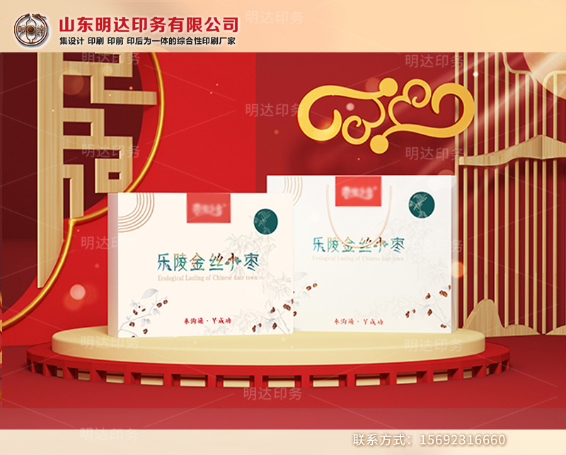 农副产品包装礼盒