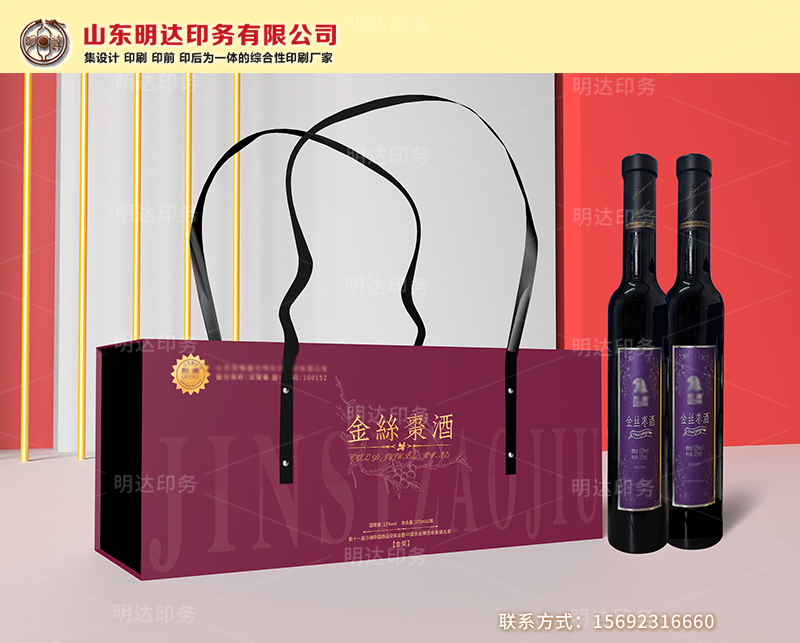 酒品类包装盒