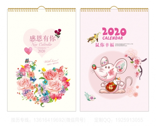 小清新挂历