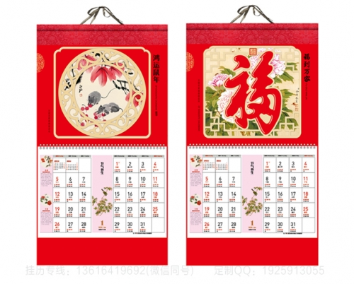 中国风挂轴吊牌