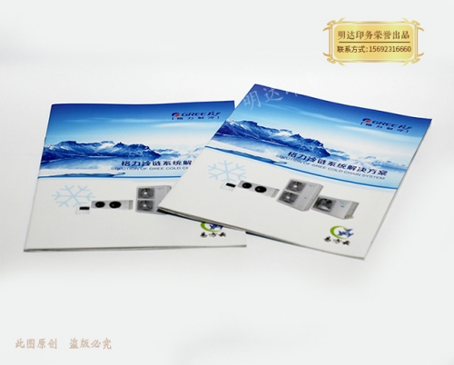 制冷设备画册