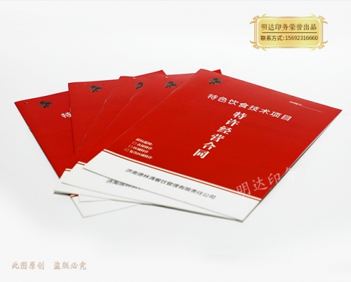 企业定制调研本