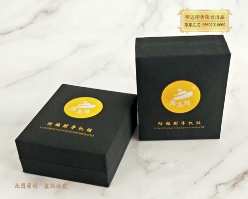 手机贴精装盒
