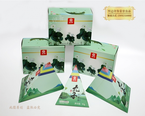 粽子包装盒