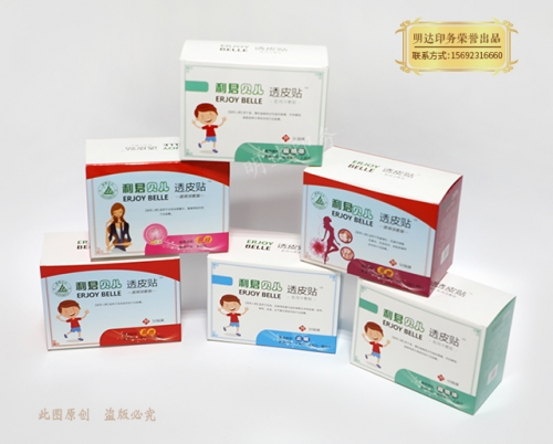 药贴包装盒