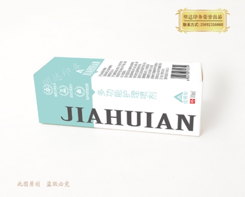 医护行业包装盒