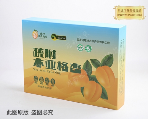 水果包装盒