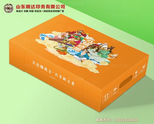 水果包装礼盒