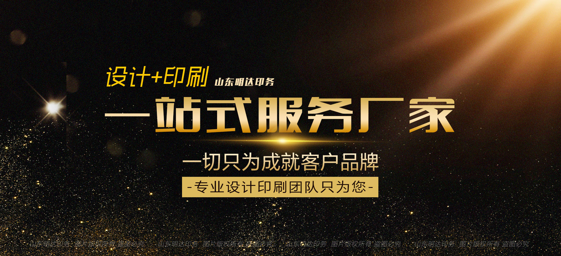 济南样本画册印刷