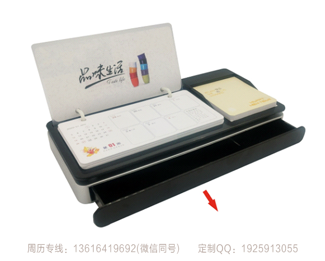 办公储物塑壳周历