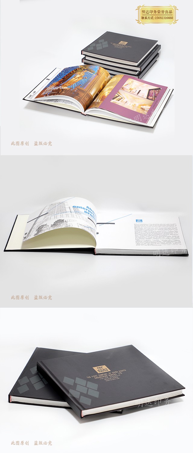高品质精装书