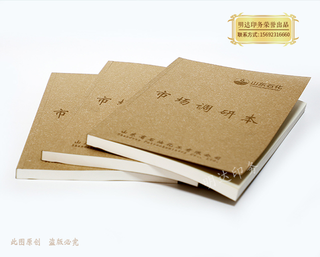 济南样本画册印刷 济南样本画册印刷