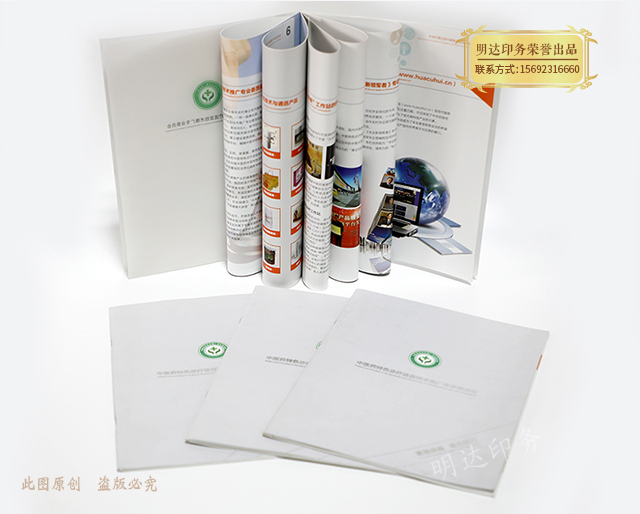 企业宣传册 企业宣传册