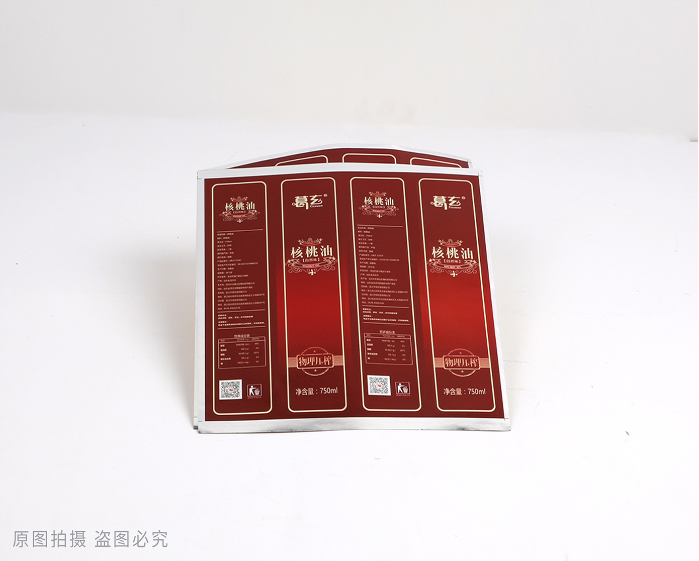 核桃油银卡瓶标