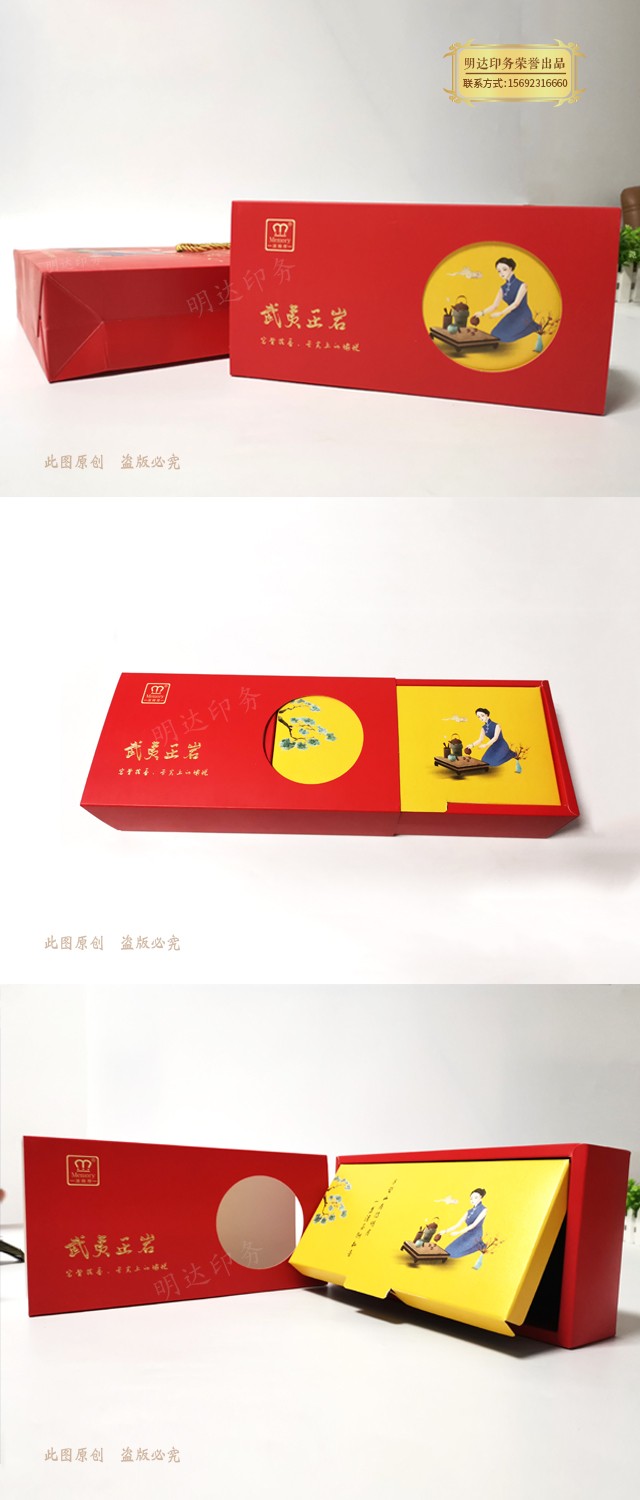 包装盒印刷 包装盒印刷