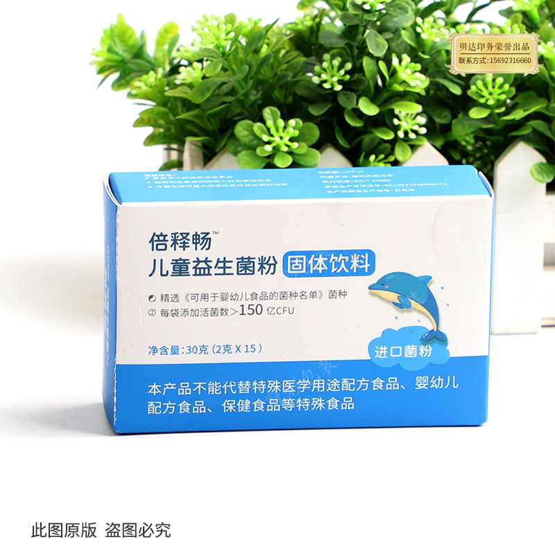 包装盒印刷 包装盒印刷