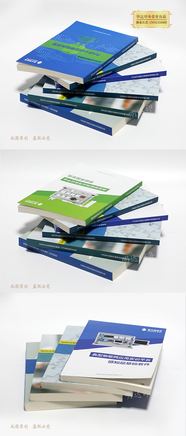 样本画册印刷 样本画册印刷