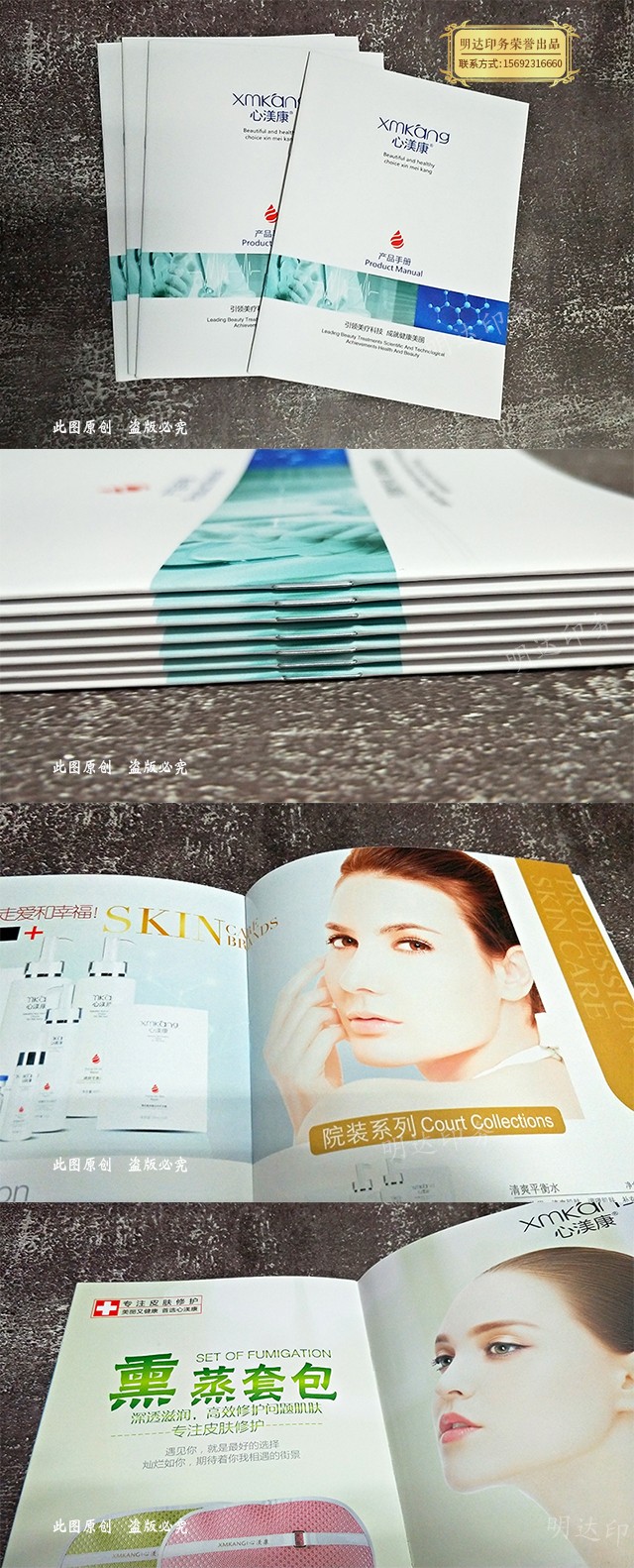 样本画册印刷 样本画册印刷